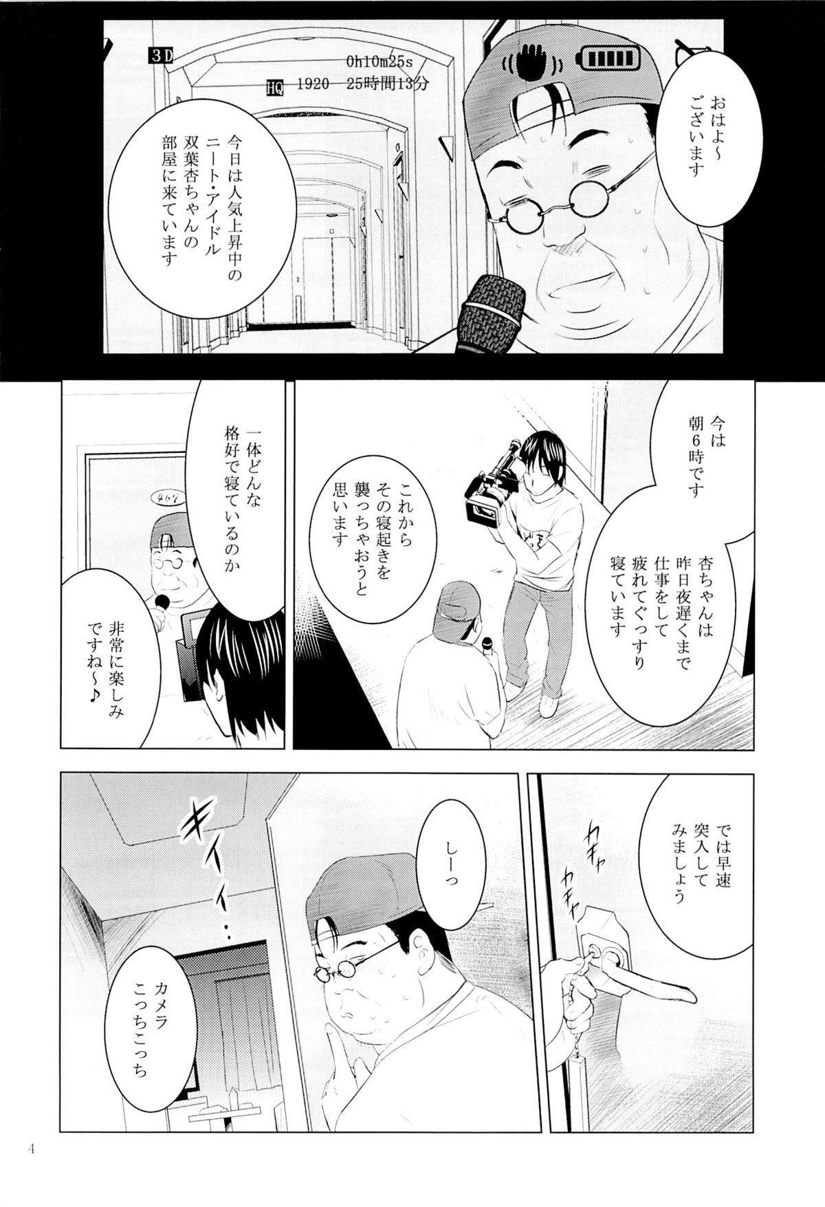 Crazy MOUSOU Mini Theater 37 - The idolmaster Les - Page 3