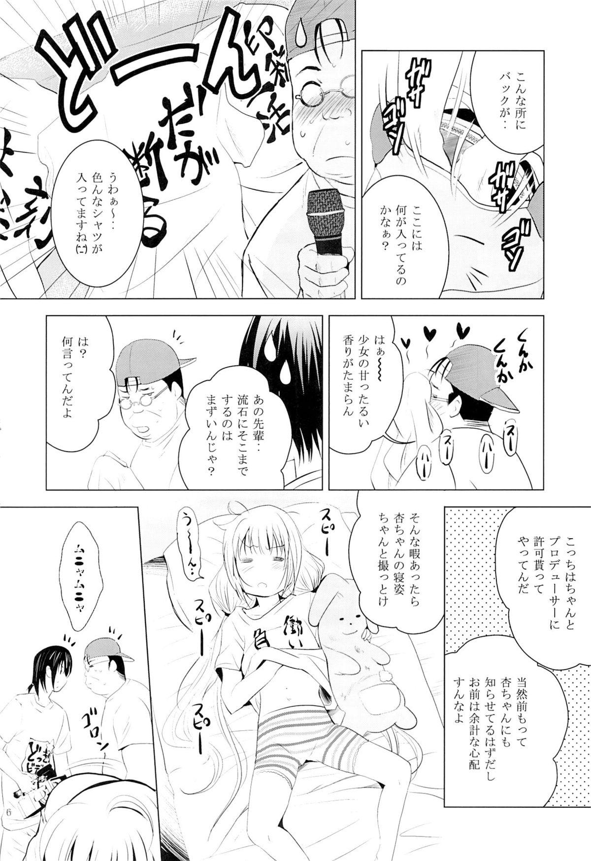 Gay Black MOUSOU Mini Theater 37 - The idolmaster Body - Page 5