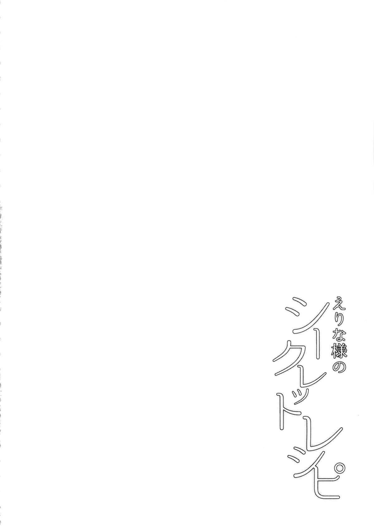 Spread Erina-sama no Secret Recipe - Shokugeki no soma Big Tits - Page 5