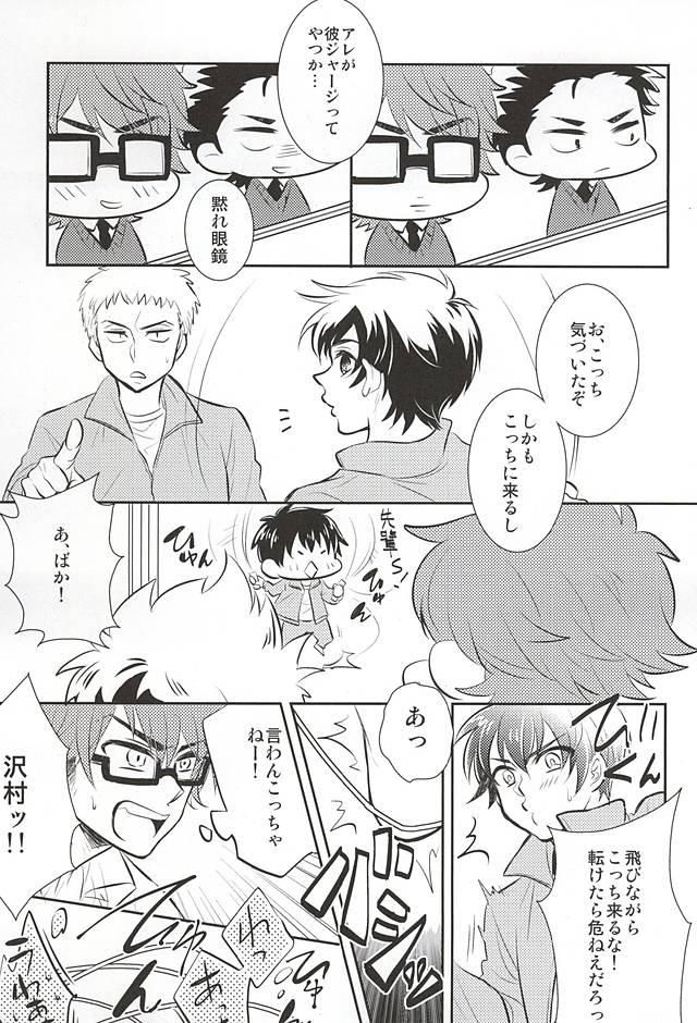 Bra (SUPER24) [Gohan Okawari! (Tukumo)] Lucky (SKB) Strike (Daiya no Ace) - Daiya no ace Carro - Page 11
