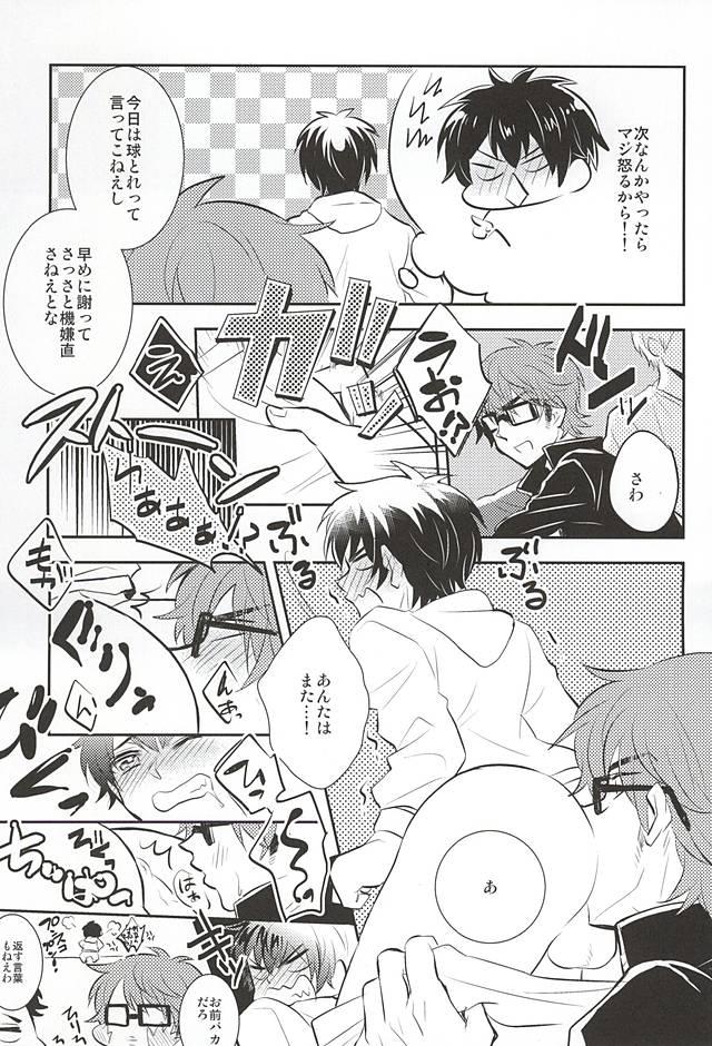 (SUPER24) [Gohan Okawari! (Tukumo)] Lucky (SKB) Strike (Daiya no Ace) 20