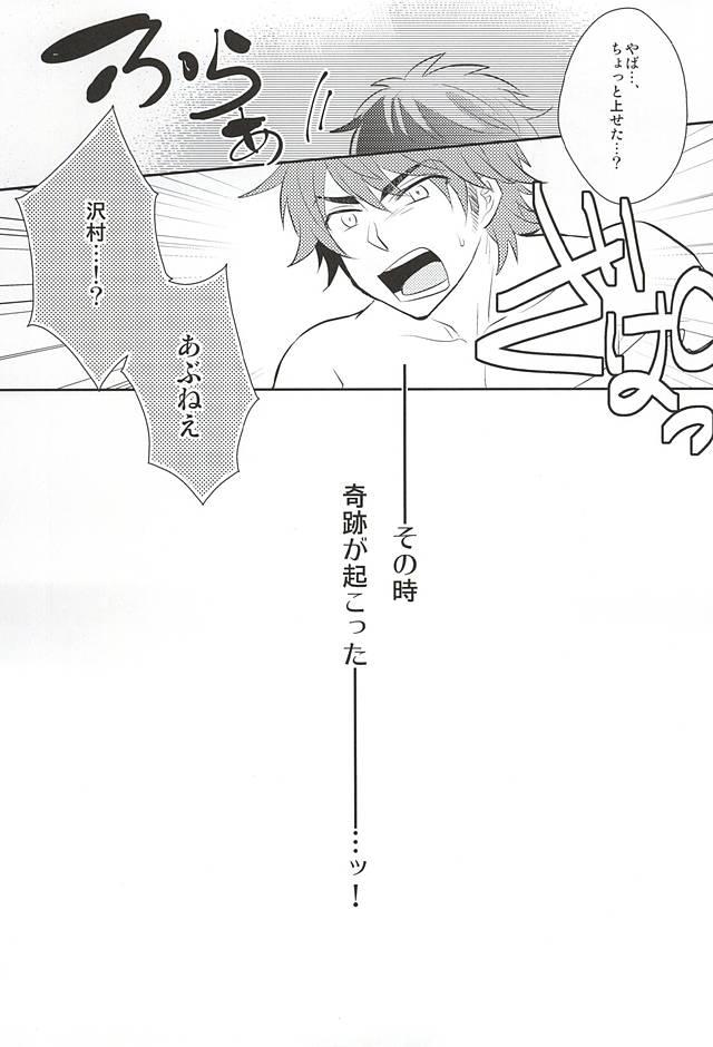 (SUPER24) [Gohan Okawari! (Tukumo)] Lucky (SKB) Strike (Daiya no Ace) 26