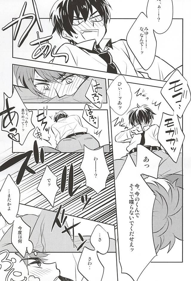(SUPER24) [Gohan Okawari! (Tukumo)] Lucky (SKB) Strike (Daiya no Ace) 4