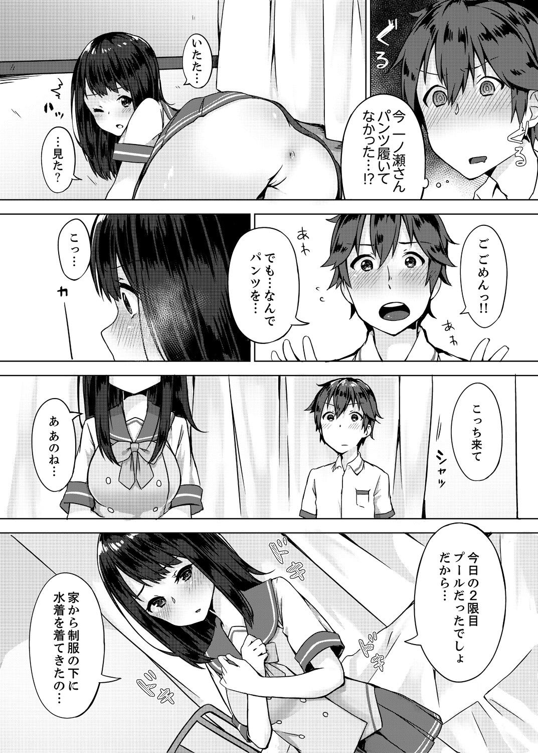 Webcamchat Pantsu Wasurete Hatsu Ecchi!? Nuresugichatte Tomaranai 1-4 Adult - Page 7