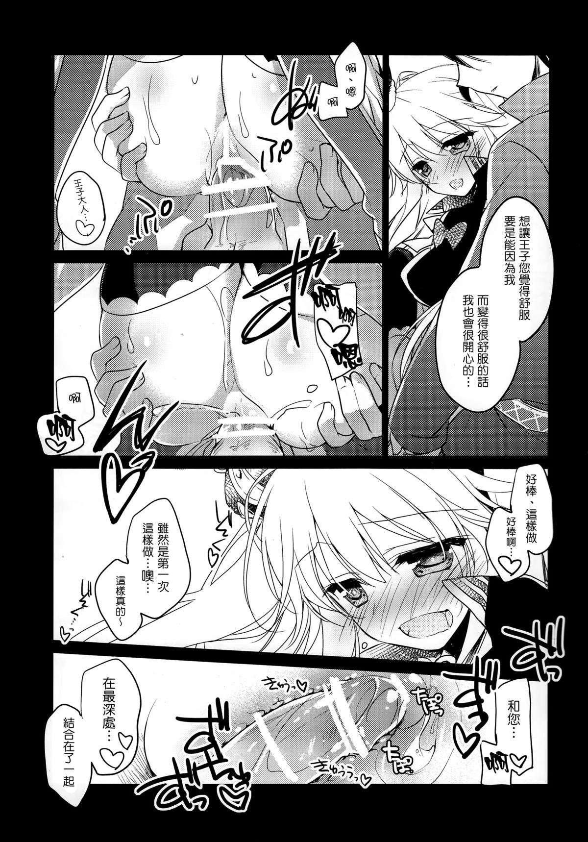 Orgasmus Yoru no Soko kara - Sennen sensou aigis Sloppy Blowjob - Page 13