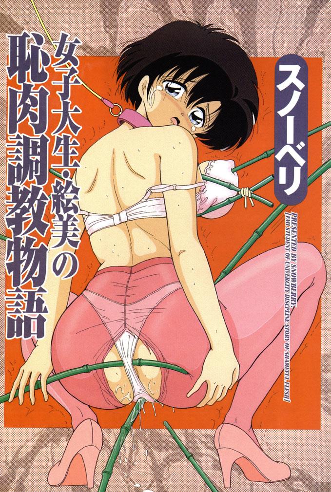 Gay Bukkakeboys Joshidaisei Emi no Chiniku Choukyou Monogatari Sologirl - Page 2