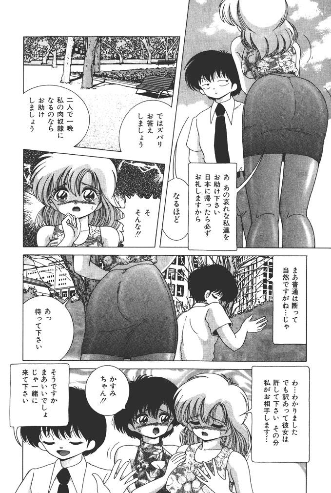 Suckingcock Joshidaisei Emi no Chiniku Choukyou Monogatari Motel - Page 6