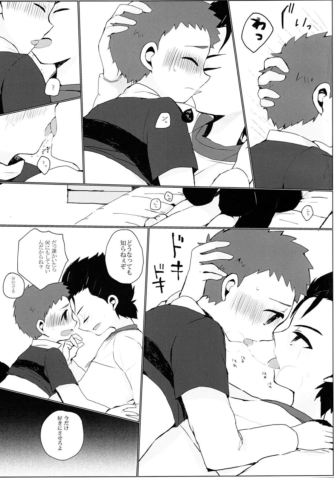 18yearsold Bukiyou na Bokura - Ginga e kickoff Fat Ass - Page 8