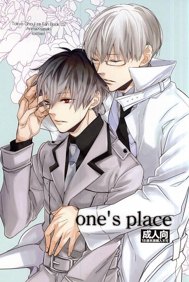 Pija one's place - Tokyo ghoul Free Real Porn - Page 1