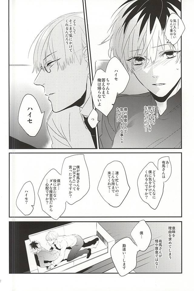 Carro one's place - Tokyo ghoul Slapping - Page 9