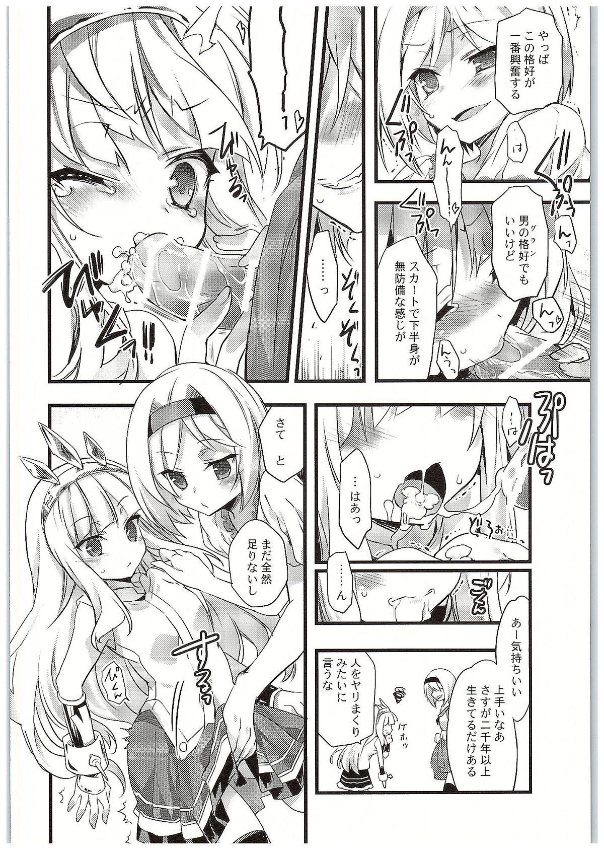 Huge Tits Cagliostro-chan to Ii koto suru Hon - Granblue fantasy Footworship - Page 7