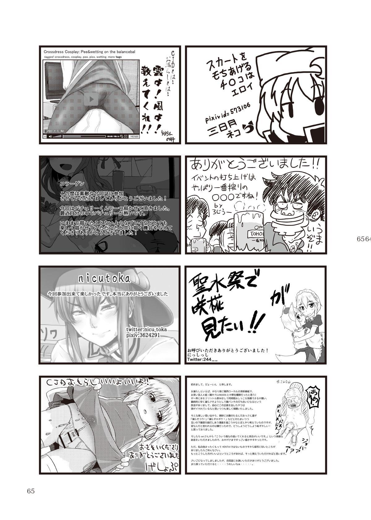 Behind Shizuku no Utage - Touhou project Scandal - Page 66