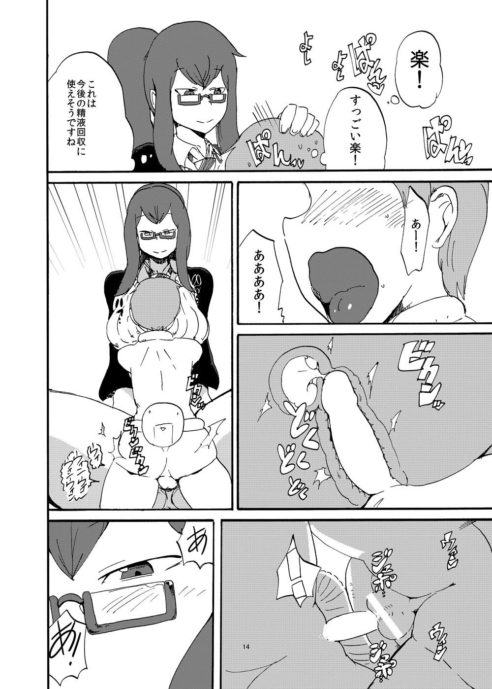 Special Locations Fuyu no MonQue Bon - Monster girl quest Grandpa - Page 12