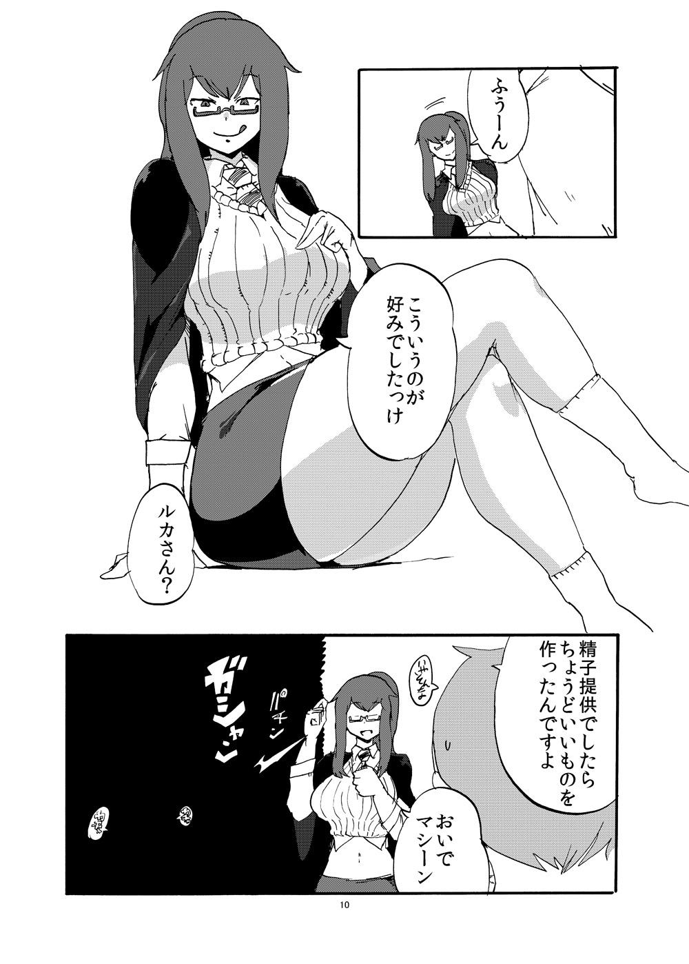 Gangbang Fuyu no MonQue Bon - Monster girl quest Tattoos - Page 8