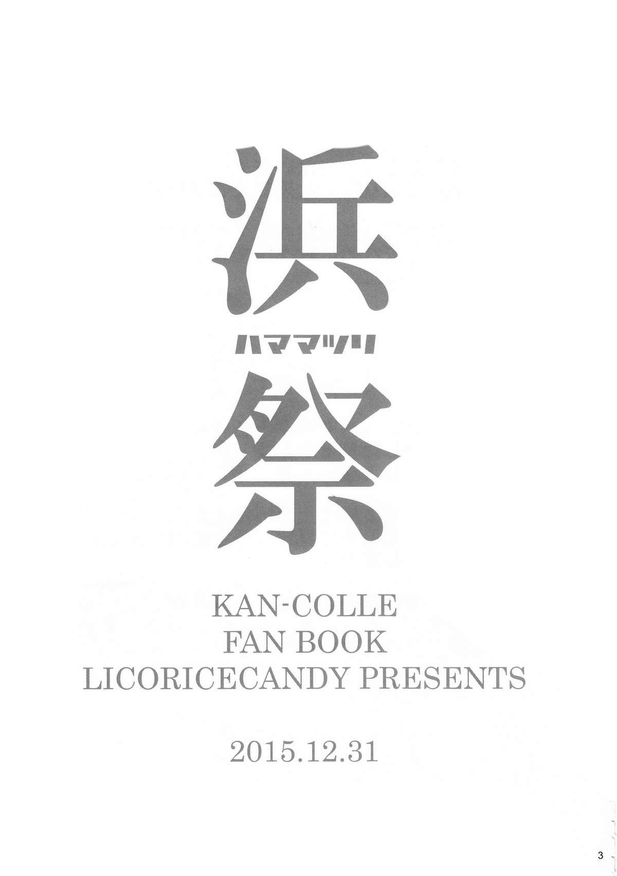 Insertion Hama Matsuri - Kantai collection Black Cock - Page 3