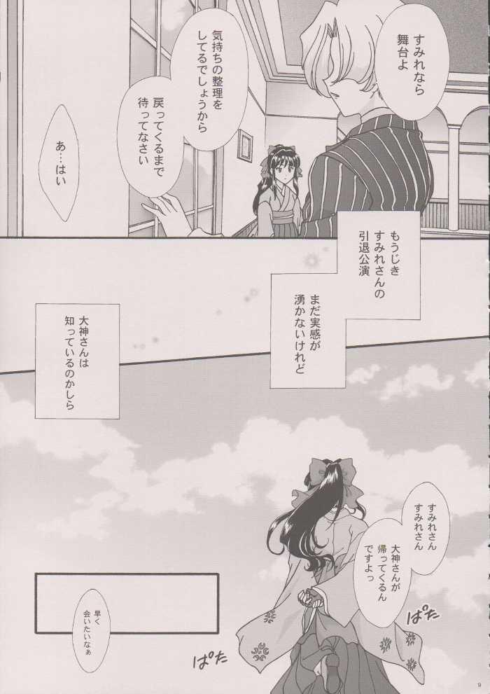 Masturbates Maihime ～Karen～ 6 Teito yori. - Sakura taisen Boquete - Page 8