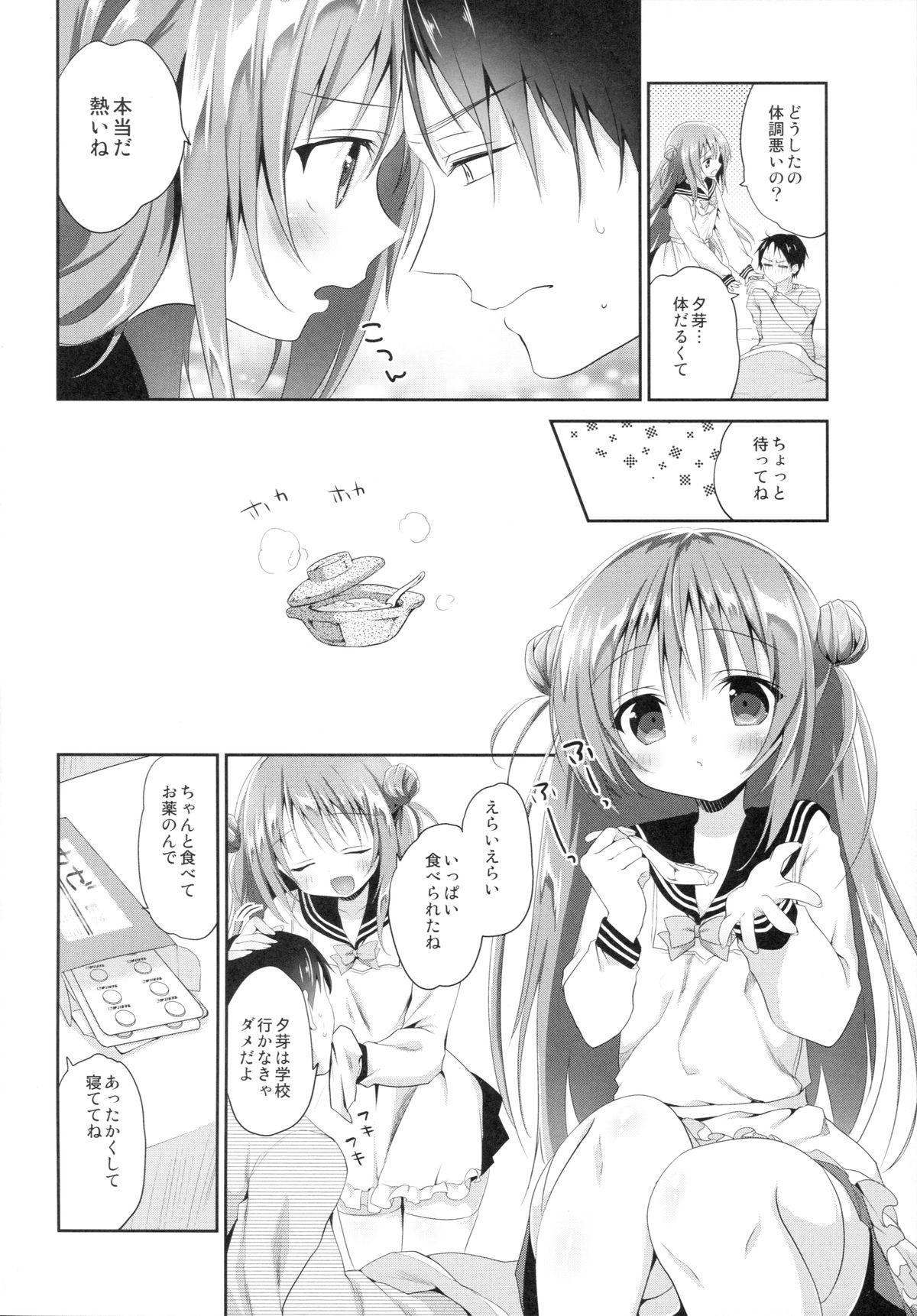 Wank Risou no Imouto 2 Facesitting - Page 5