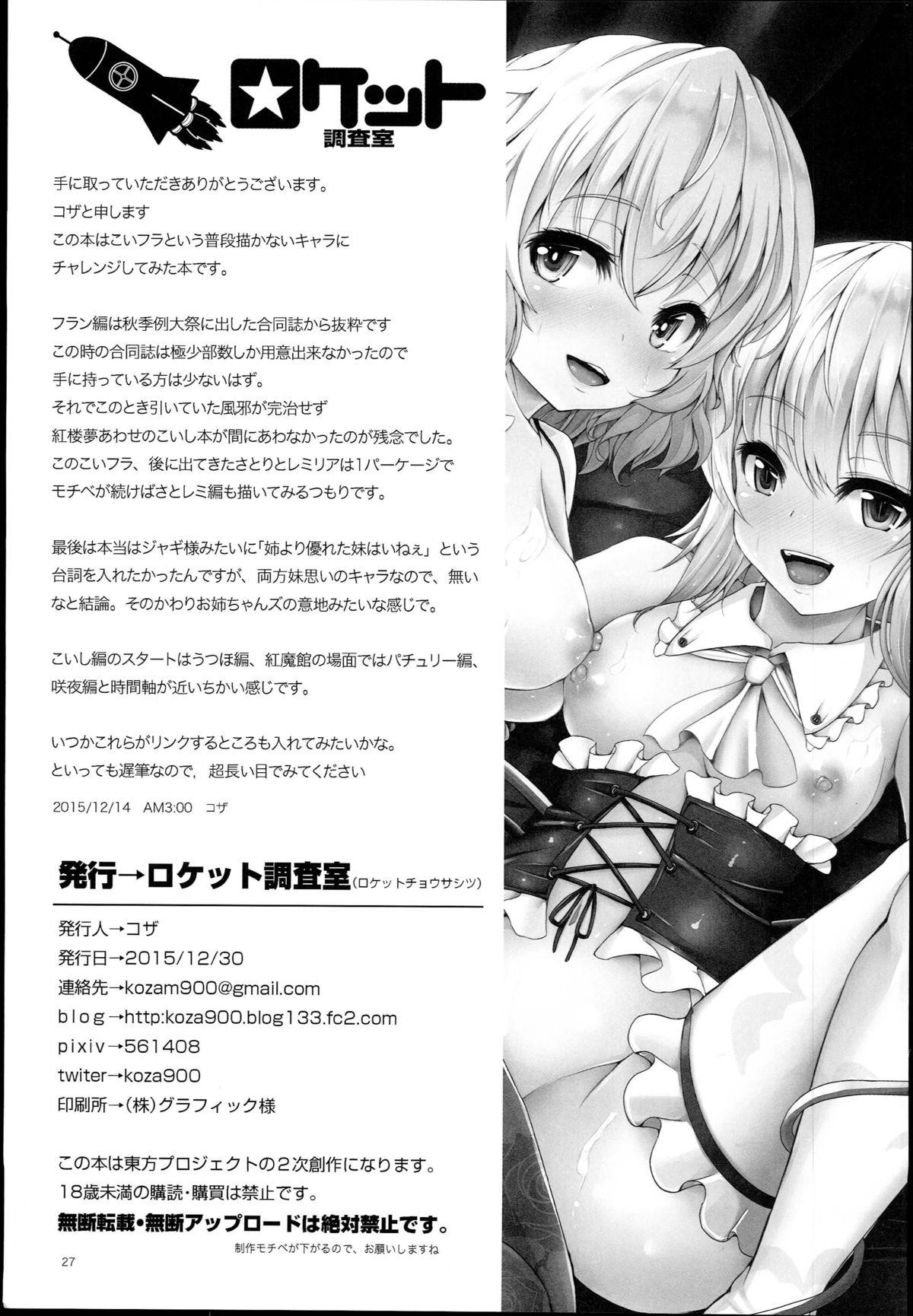 Matures KoiFla Dream Party - Touhou project Anime - Page 27