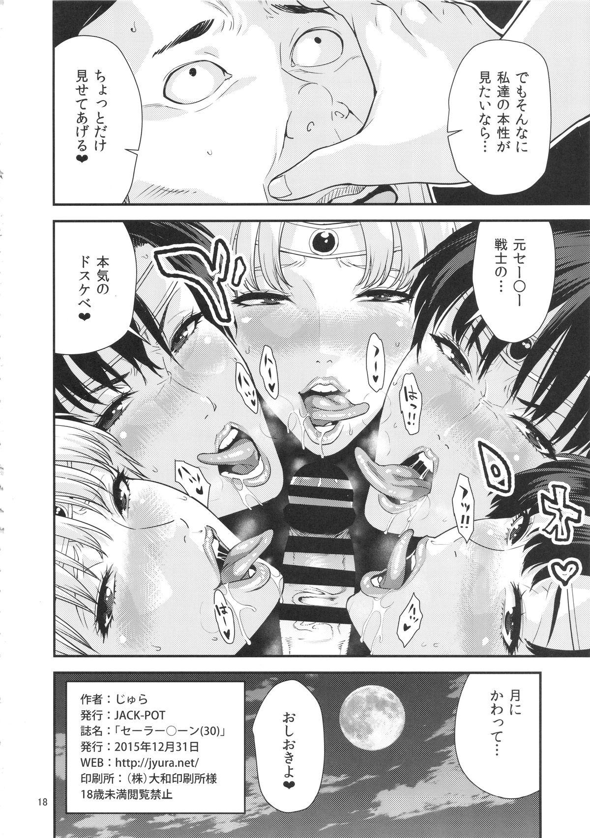 Seduction Sailor Moon - Sailor moon Deep Throat - Page 17