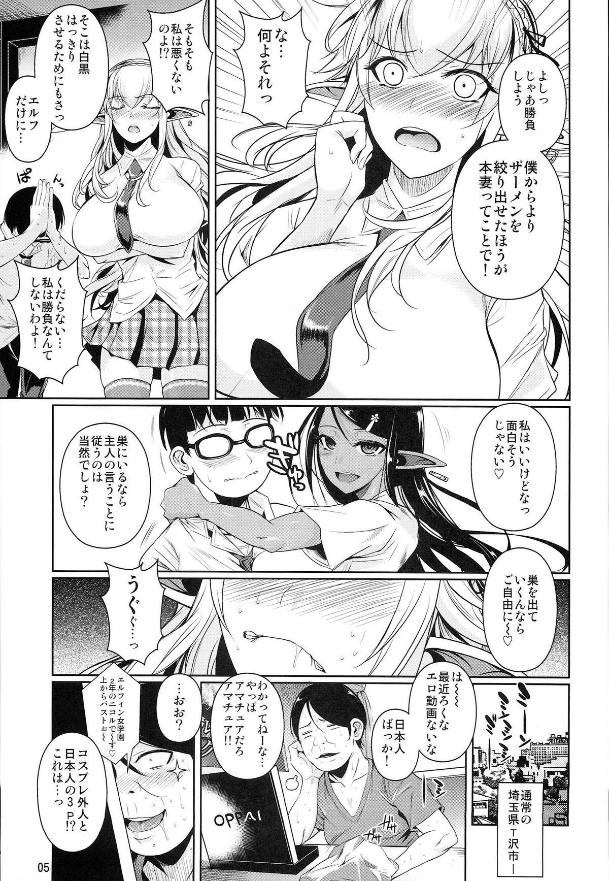 Pene High Elf × High School Shiro × Kuro Monstercock - Page 7