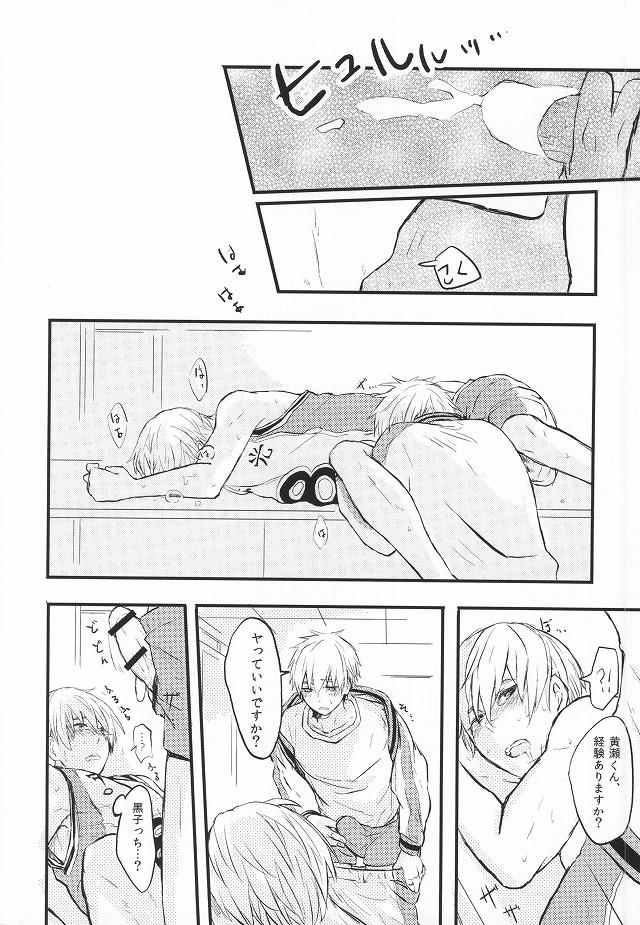 Cavala Atsui Mesen - Kuroko no basuke Gaydudes - Page 10