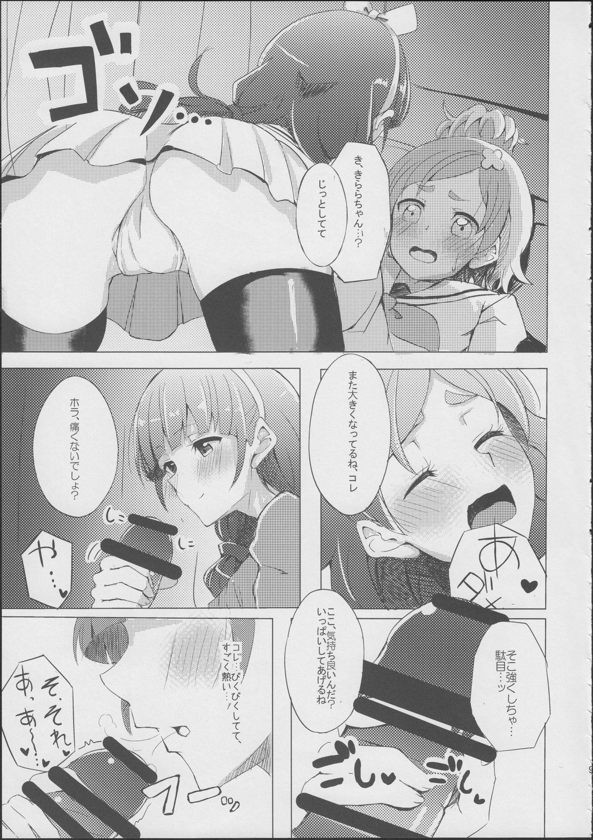 Pussy Eating HaruHaru to Kirara-chan no Naishogoto - Go princess precure Hardcore Sex - Page 6