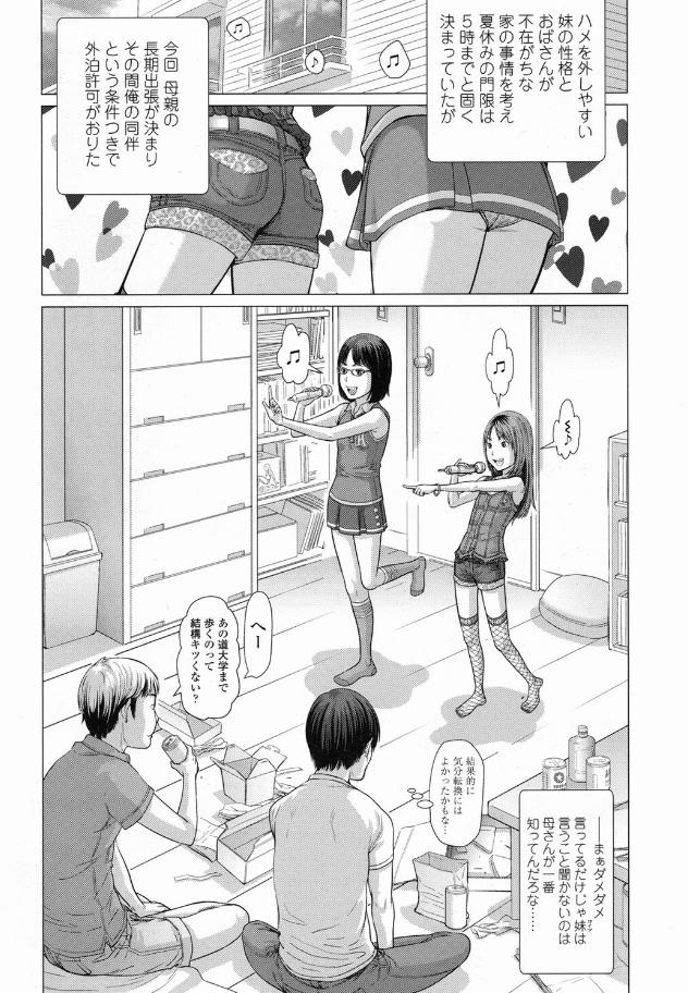 Stretching Hatsujouki Shemales - Page 10