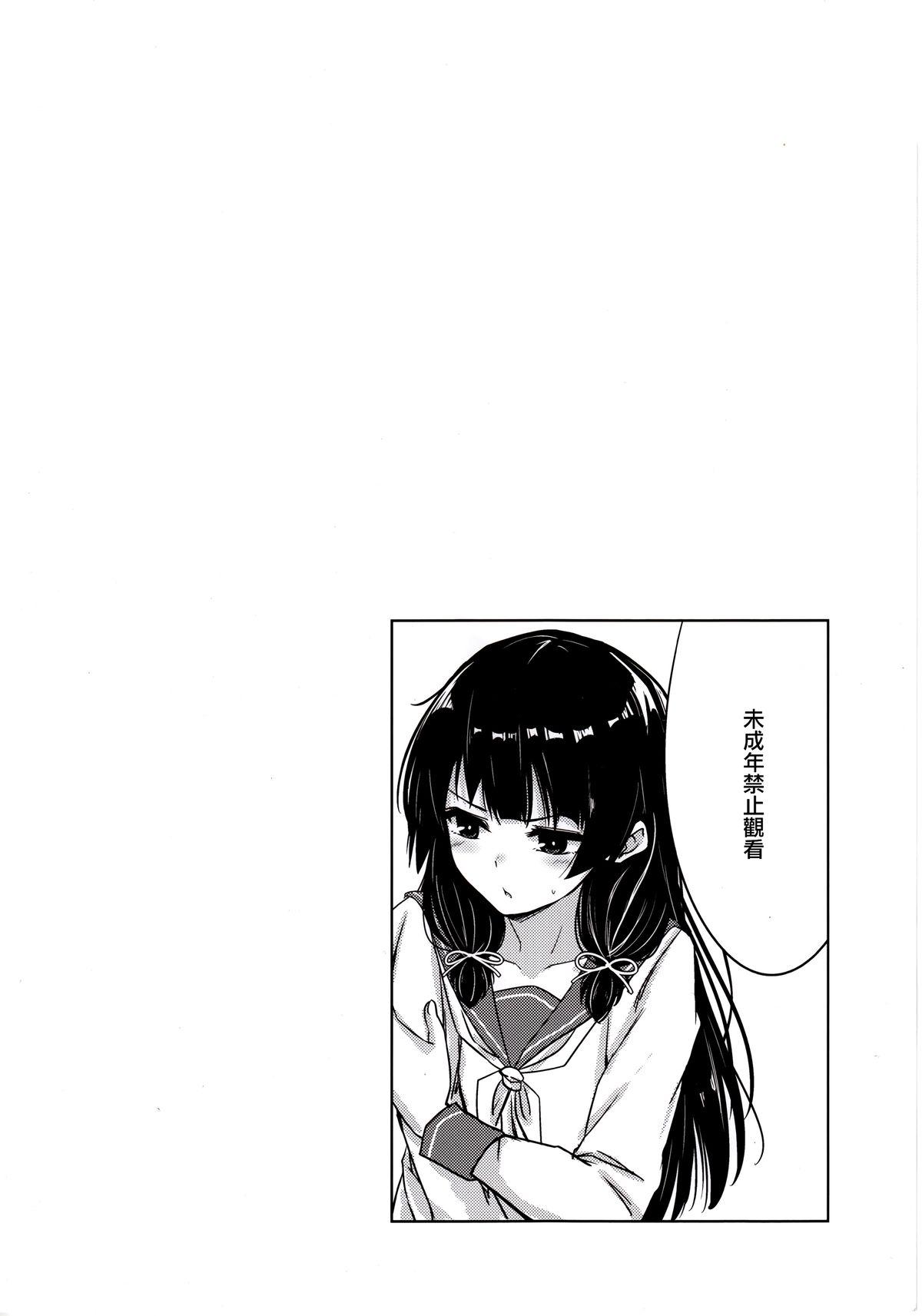 Teenage Isokaze to DoM Teitoku no Nichijou - Kantai collection Dance - Page 4