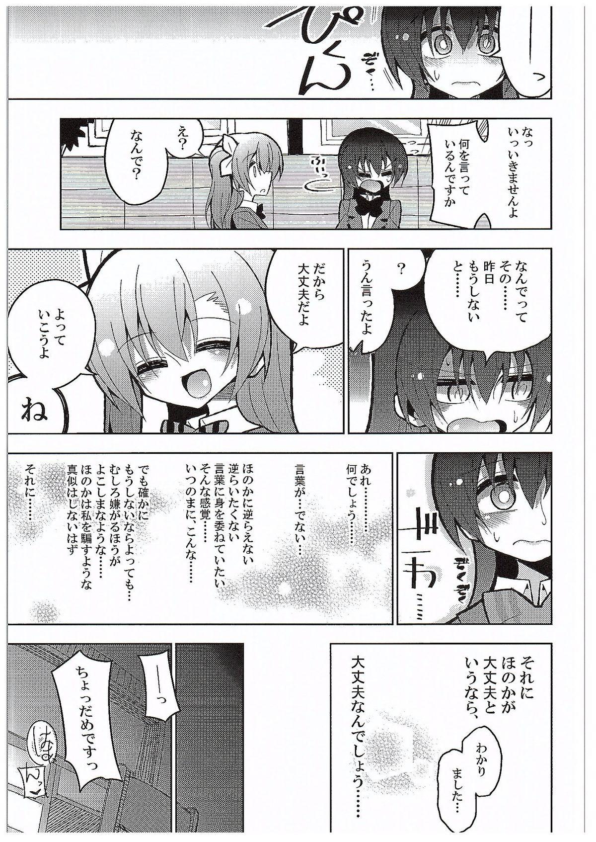Amateur Cum Futanari Umi-chan 3 - Love live Party - Page 11