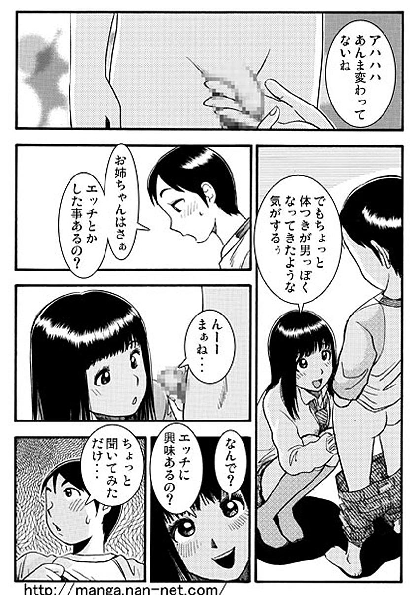 Morena 5hunkan no himitsu no kankei Dick Sucking - Page 7