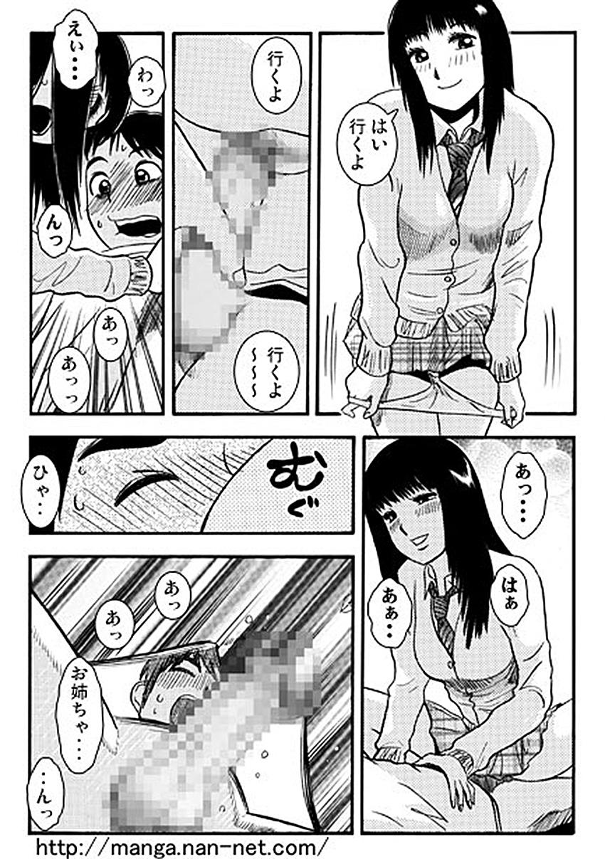 Masseur 5hunkan no himitsu no kankei Satin - Page 9