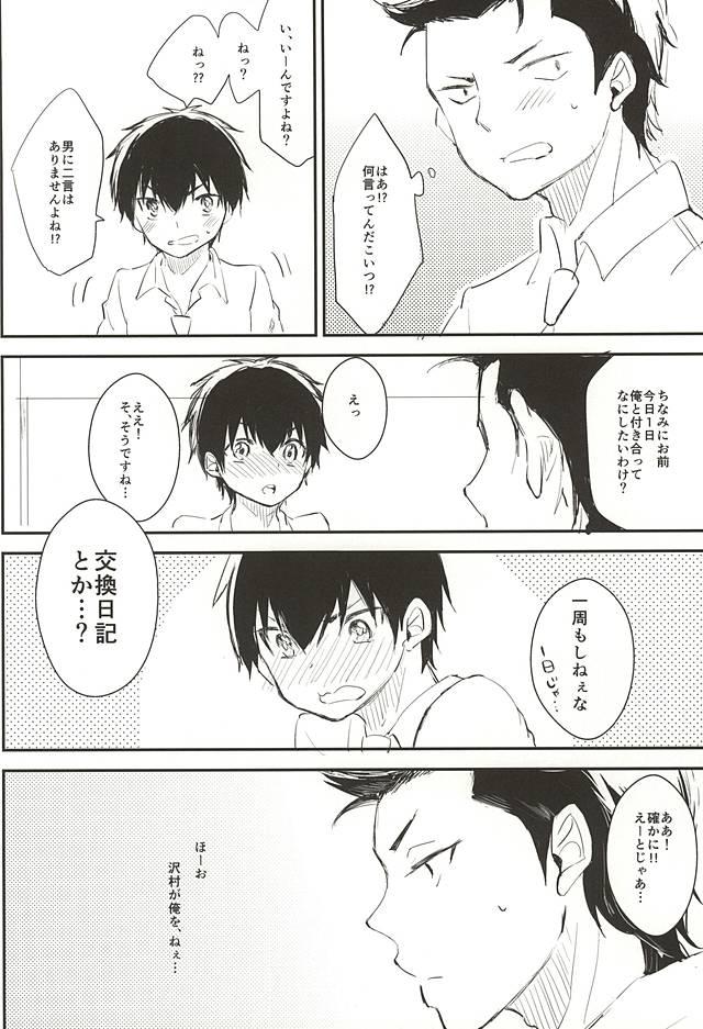 Thylinh Birthday Limited. - Daiya no ace Interview - Page 3