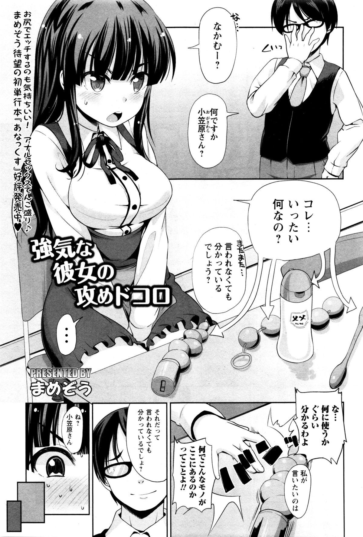 COMIC Masyo 2016-01 154