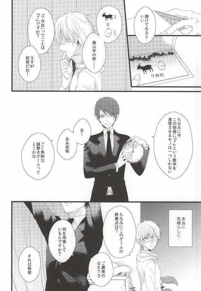 With Tsuki to Meteora - Tokyo ghoul Tamil - Page 5