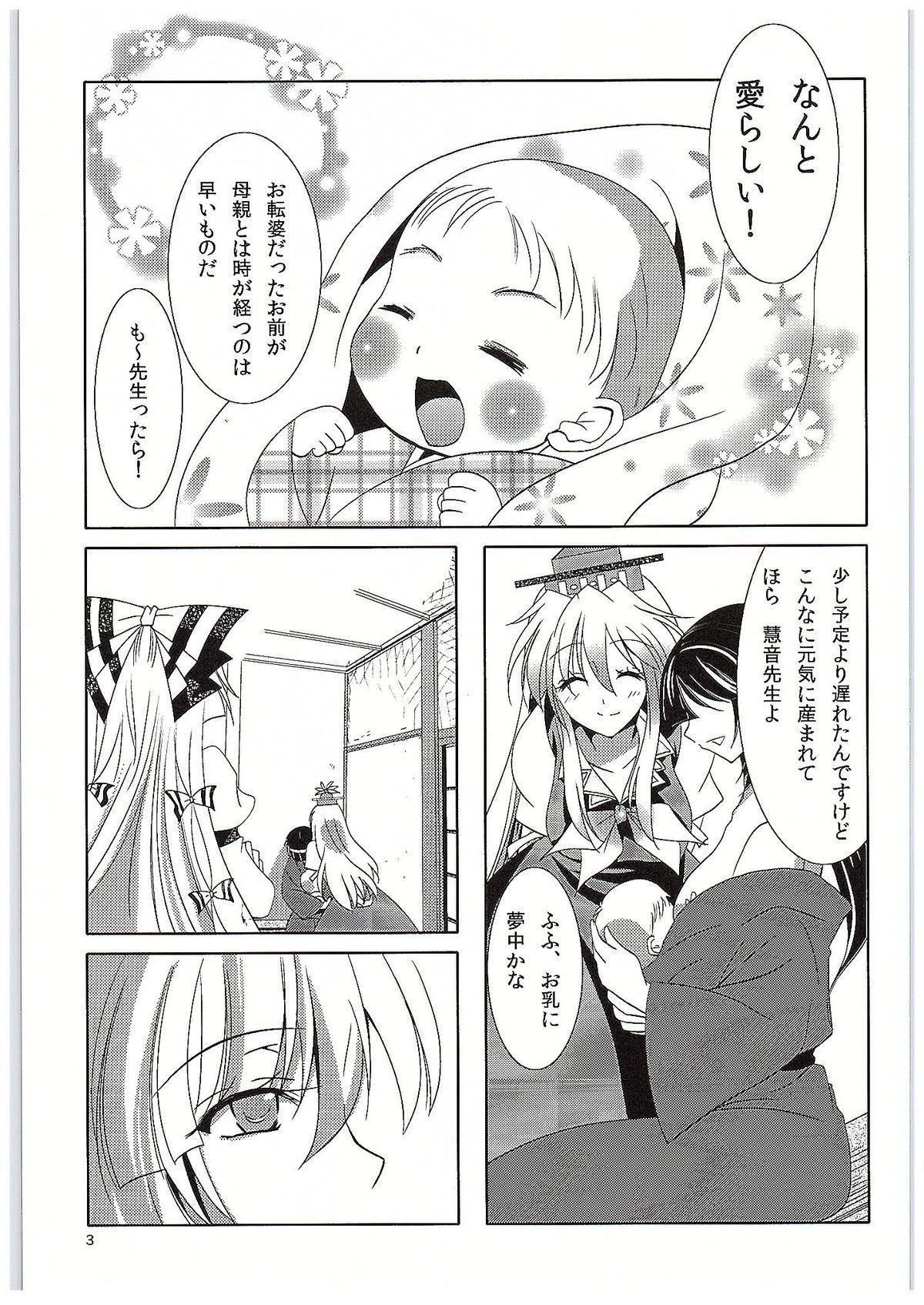 Oral Sex Porn For M - Touhou project Goth - Page 2