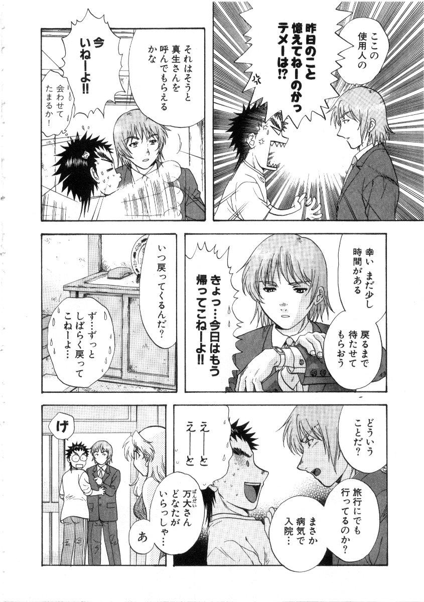 Pretty Minna no Ofuro 3 Menage - Page 12