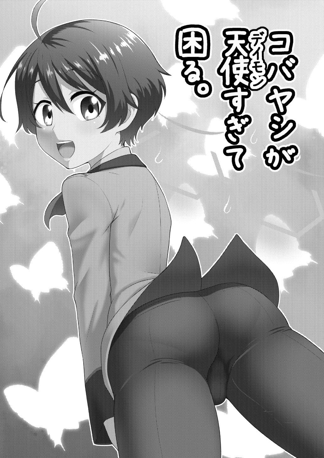 Shesafreak Kobayashi ga Demon Sugite Komaru. - Rampo kitan game of laplace Gay Latino - Page 2