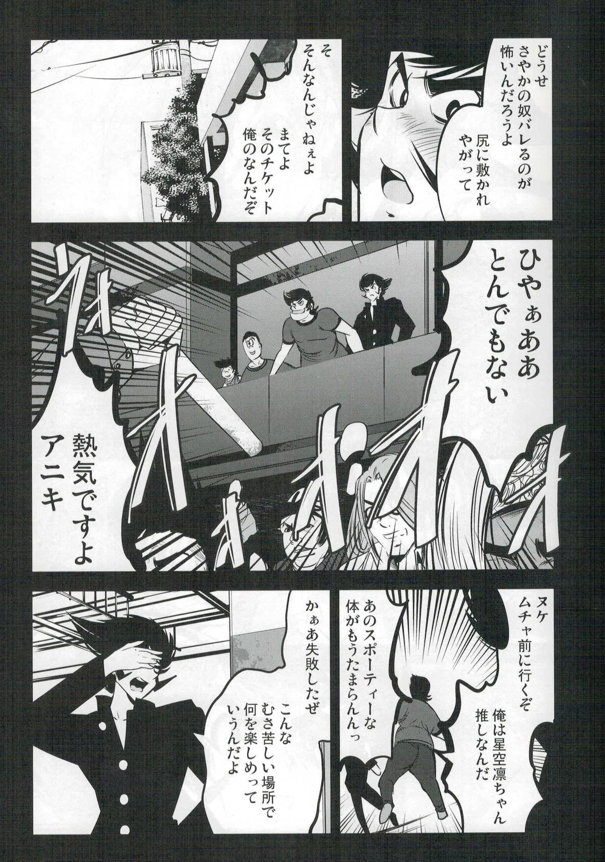 Mamando Mazinger Tai μ's - Love live Mazinger z Office Fuck - Page 7