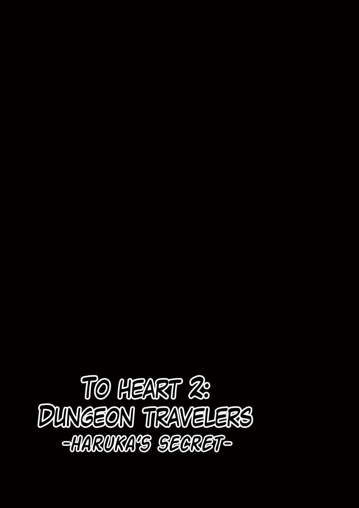 [Tiba-Santi] Dungeon Travelers - Haruka no Himegoto | Dungeon Travelers - Haruka's Secret (ToHeart2 Dungeon Travelers) [English] {Mant} [Digital] 1