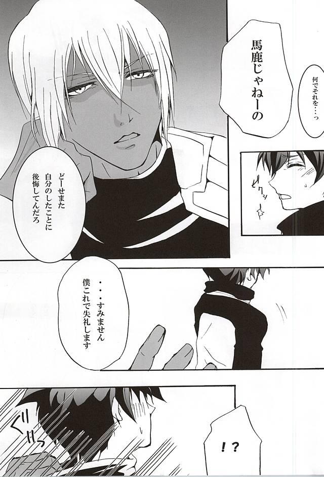 Couples Debutante - Kekkai sensen Blowjobs - Page 5