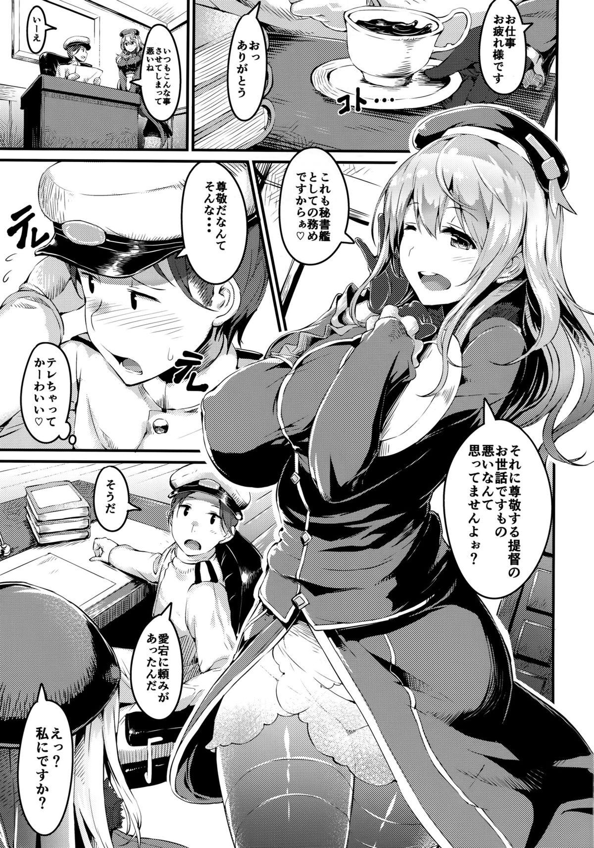 Sapphicerotica ATG - Kantai collection Cum Swallowing - Page 2