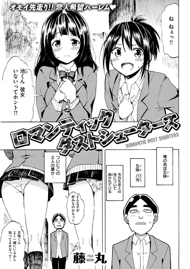 COMIC Kairakuten 2016-01 64