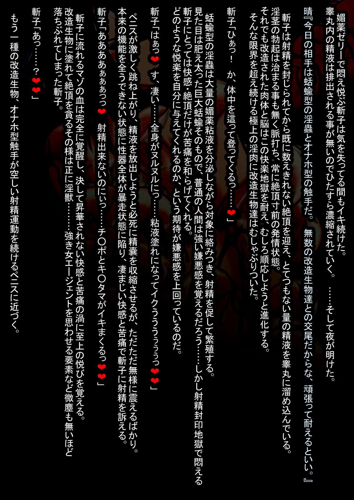 [Touyu Stand (Touyu Black)] Ingoku no Shuujin - Shokei Futanari-ka Kaizou -Kuroshima Kiriko- 26