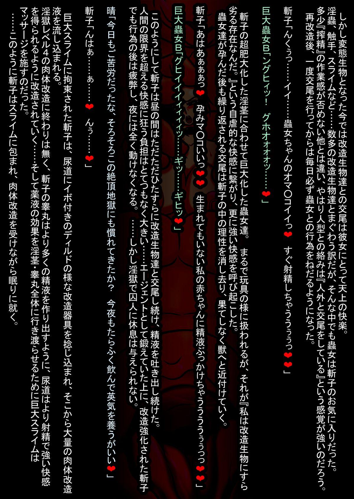 [Touyu Stand (Touyu Black)] Ingoku no Shuujin - Shokei Futanari-ka Kaizou -Kuroshima Kiriko- 45