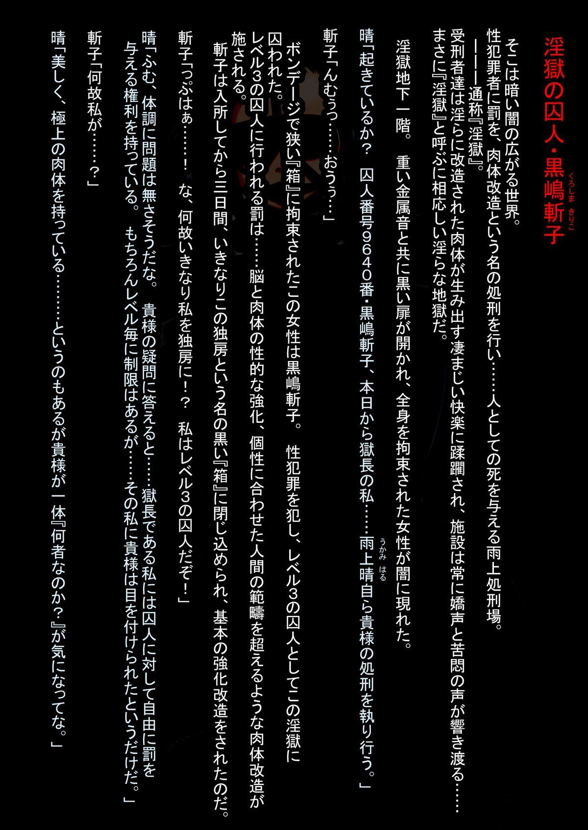 [Touyu Stand (Touyu Black)] Ingoku no Shuujin - Shokei Futanari-ka Kaizou -Kuroshima Kiriko- 4