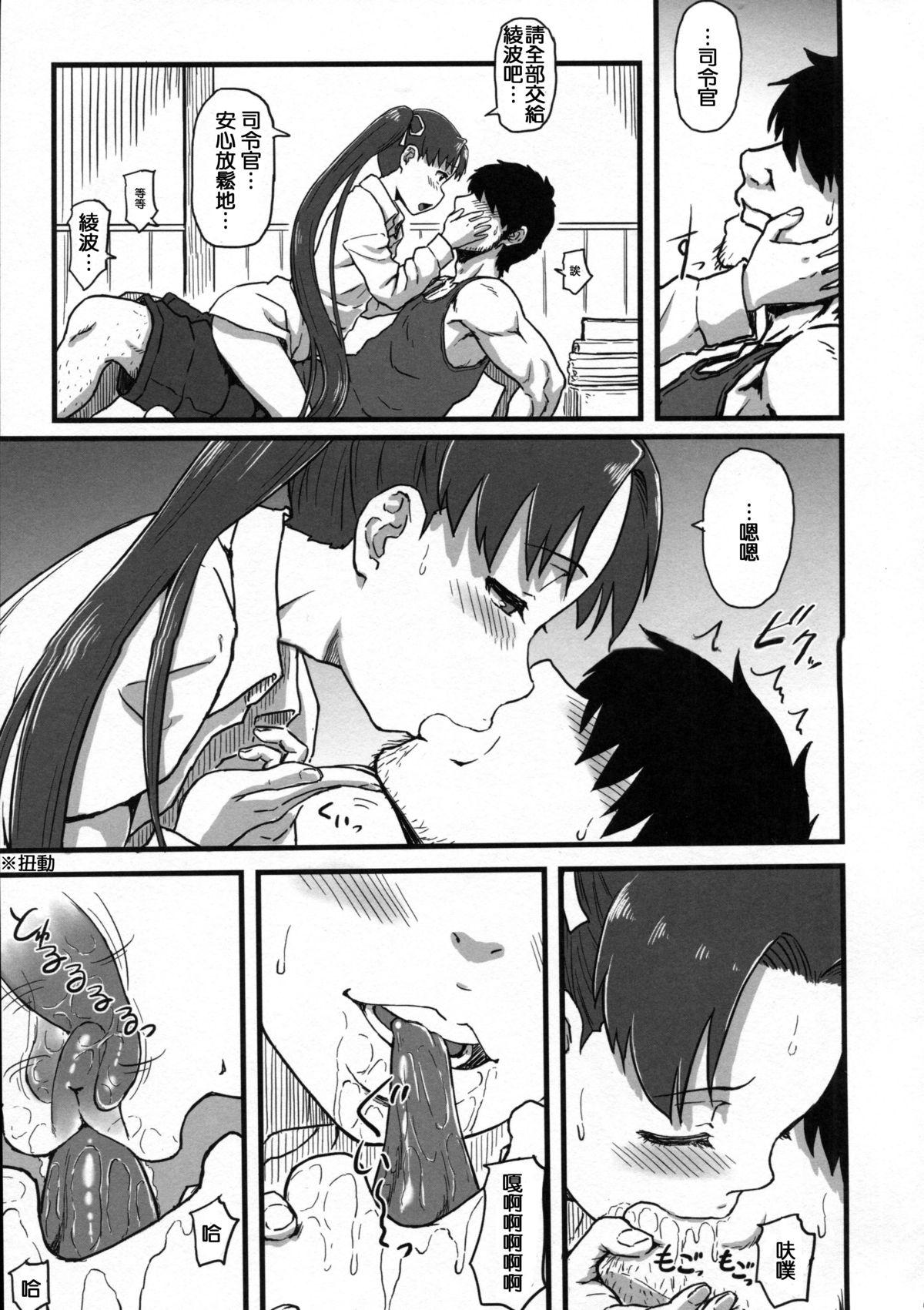 Pussysex Ayanami Kai Ni no Jihou no Are. | 綾波改二報時的那些事 - Kantai collection Cartoon - Page 8