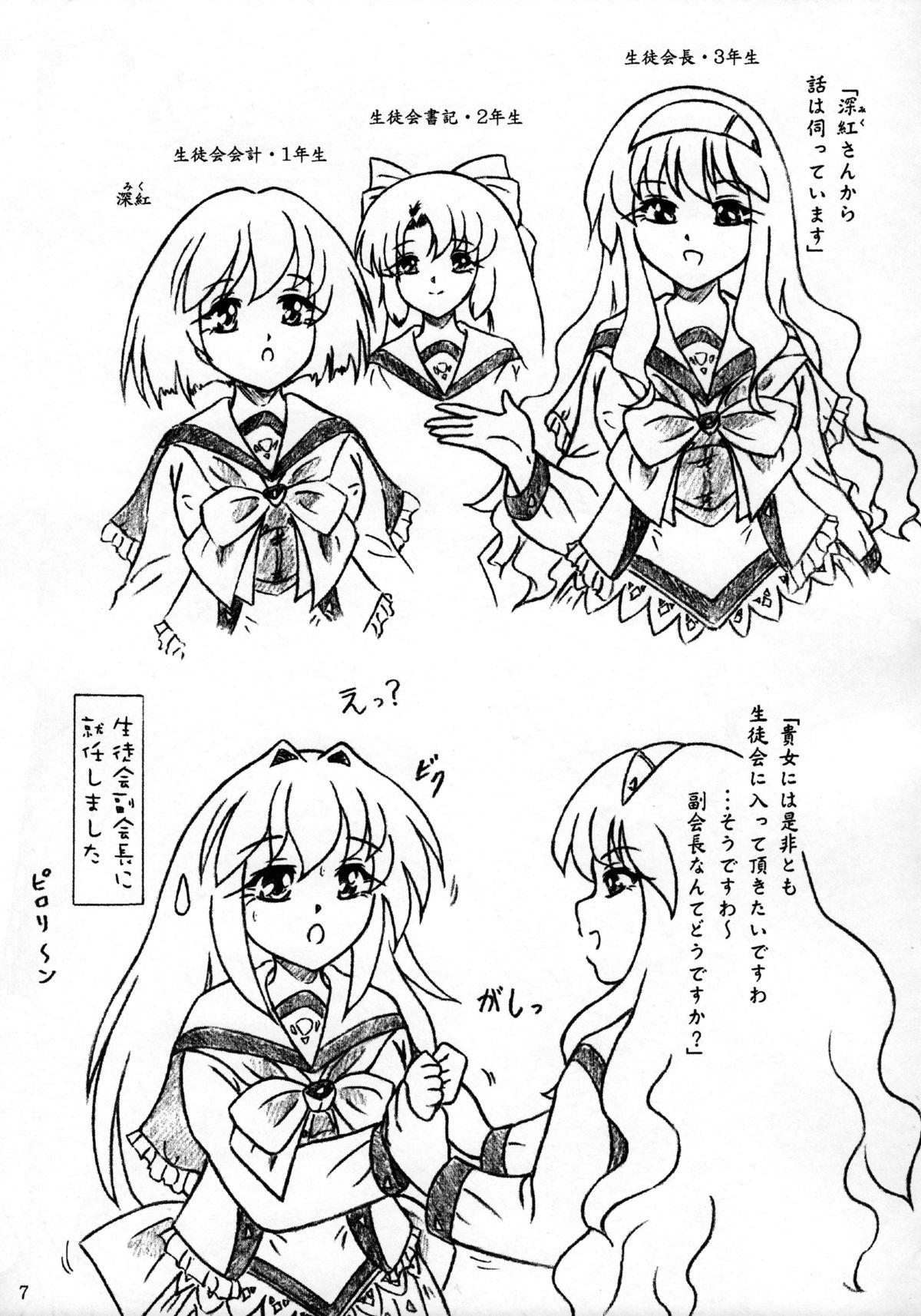 Cum Inside Punipuni Seiyoku Gakuen Closeups - Page 6