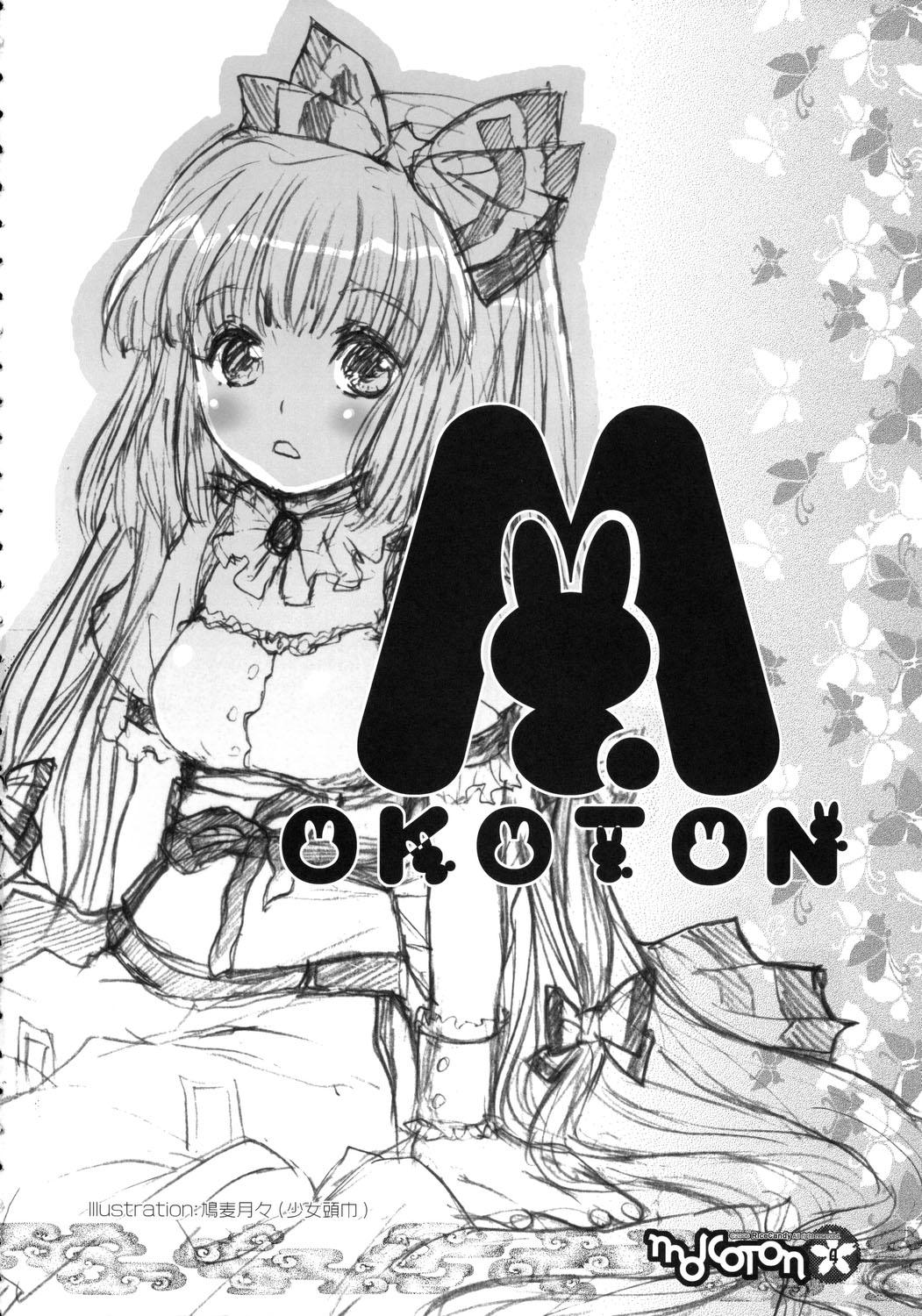 Puto Mokoton - Touhou project Pack - Page 3