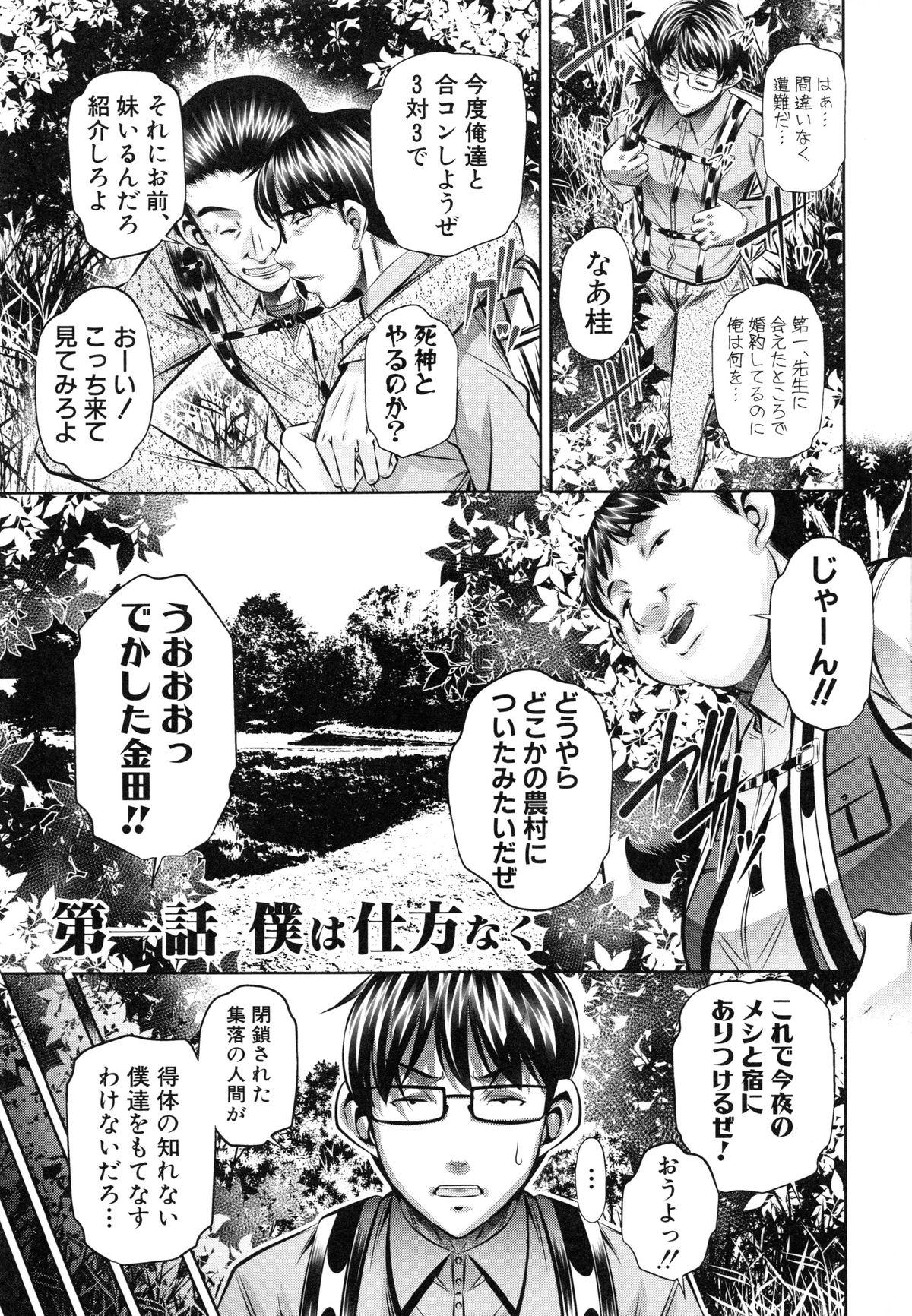 Long Hair Kanbatsu Chitai 8teen - Page 11
