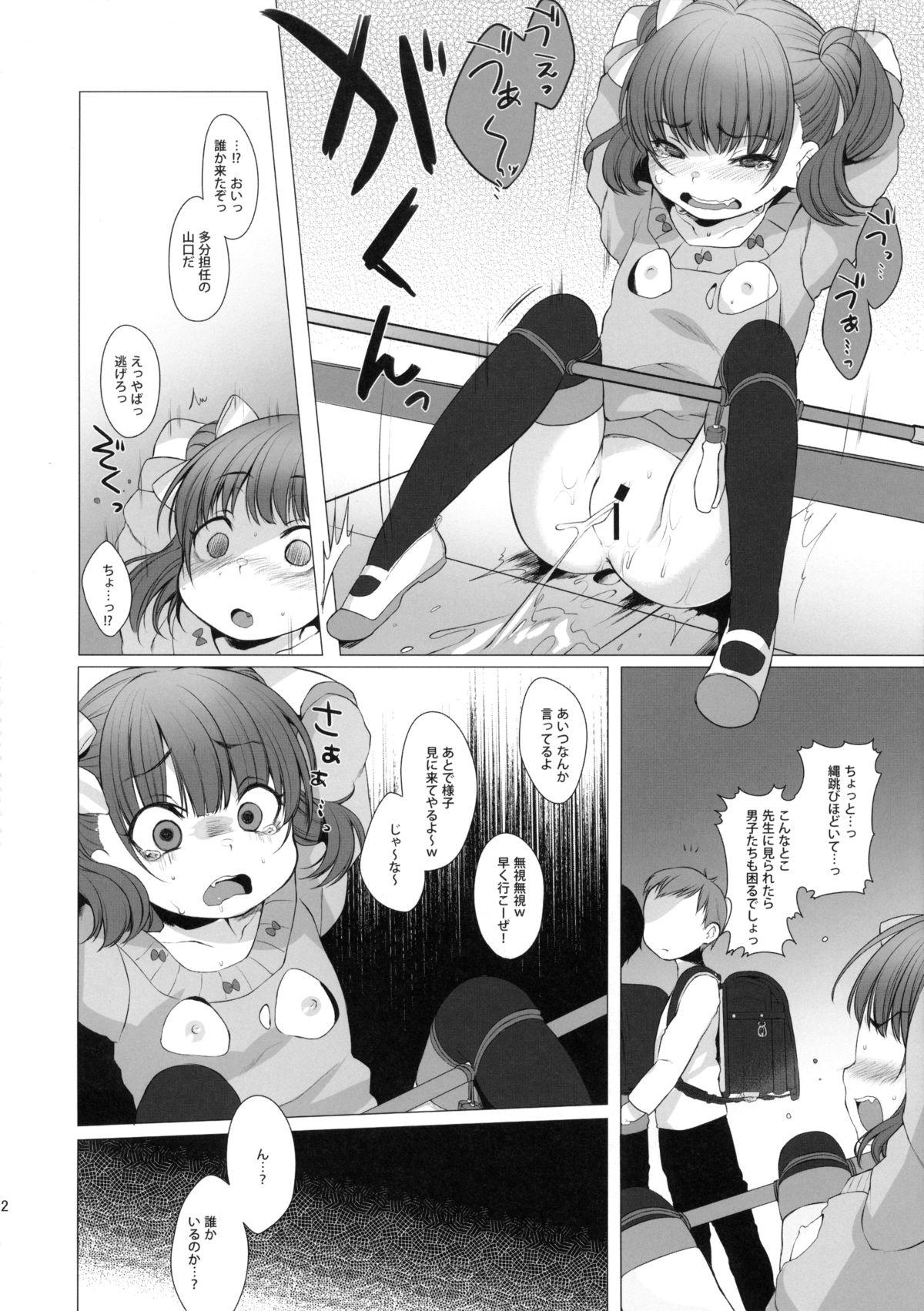 Homosexual Ijimekko ni Fukushuuda Blowjob - Page 11